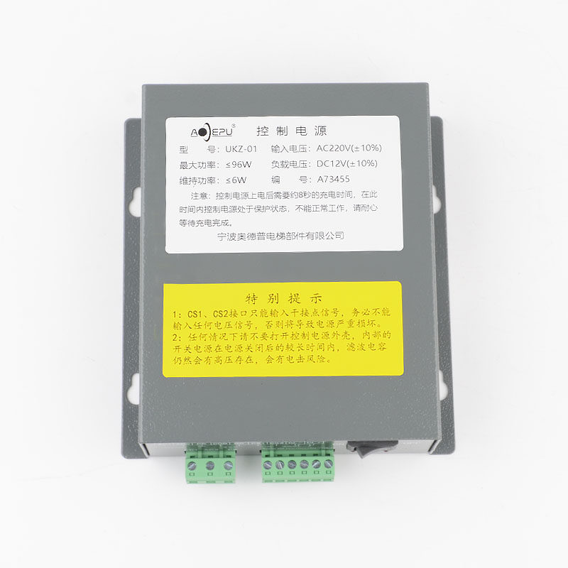 奥德普KZ-01触发电源盒夹绳器配套控制电源盒220V电磁铁电梯配件