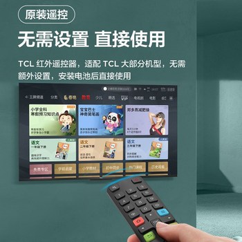 电视遥控器原厂原装适配智能电视红外蓝牙语音液晶老式电视机遥控