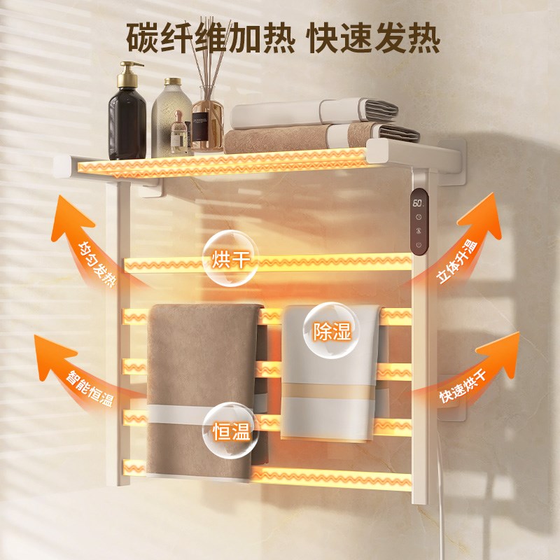 想的碳纤加热智能电热毛巾架家用免打孔卫生间毛巾浴巾烘干架