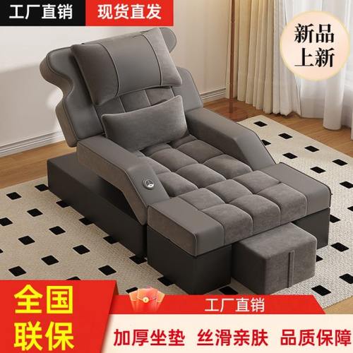 足疗按摩床电动足浴沙发靠椅床美甲美睫椅子足疗床电动躺椅足浴床