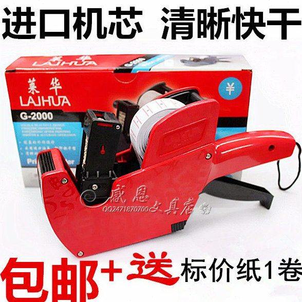 高清标价机8位打价机单排打价器商场超市打价格标签机日期打码机