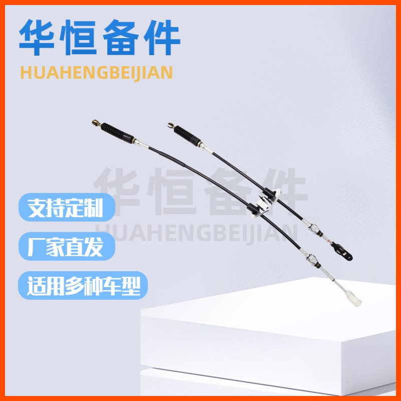 金杯阁瑞斯二代手刹拉杆驻车操纵手柄拉线手刹柄汽车手刹把手柄套