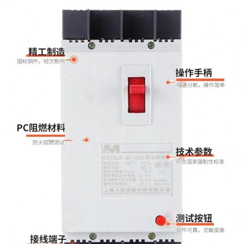 RM塑壳断路器 DZ15LE-100/390 三相 漏电保护器100A 80A 63A 三线