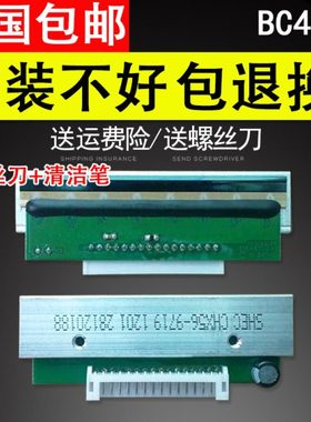 适用 石田电子称 打印头 BC-4000 BC-6000l2 BC-8000 热敏头 全新