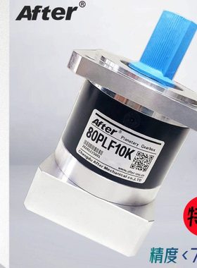 精密行星减速机器齿轮箱60PLF PLE120PF80400w750w伺服电机减速机