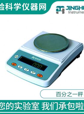 上海菁海YP1002N/YP2002N/YP3002N电子精密天平0.01g百分之一秤