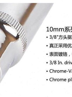 钢盾S010708 8-22mm 络钒钢套筒 加长10mm系列公制6角长套筒