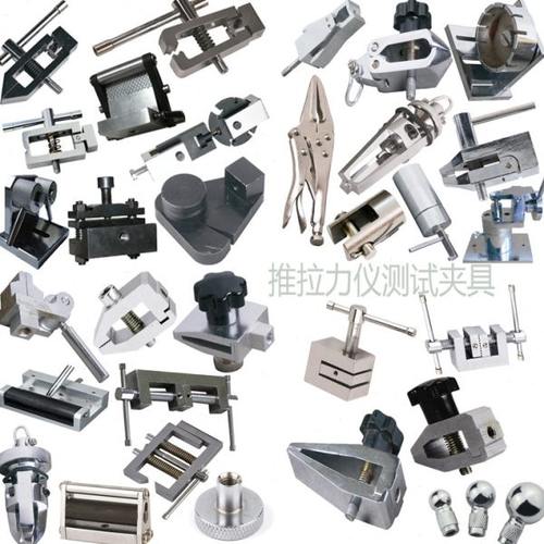 .拉压测试机台度破坏力插拨配套固定夹具强推拉力计配件延伸力测