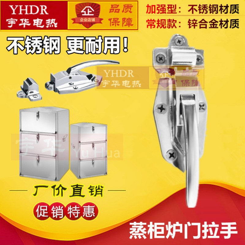 包邮 通用海鲜蒸柜门锁 锌合金平面门拉手不锈钢蒸箱手柄把手钢轮