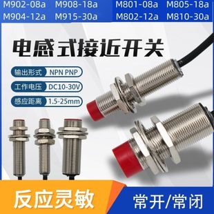 M802 12a M915 30a 18a M904 M908 M805 接近开关M902 M801 08a