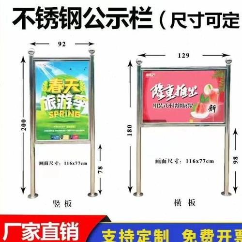 不锈钢户外移动广告牌河道牌告示花草牌展示引导提示牌橱窗宣传栏