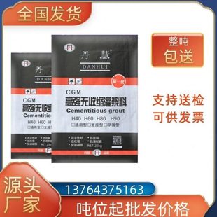 高强度无收缩灌浆料C40C60通用型支座型设备基础加固