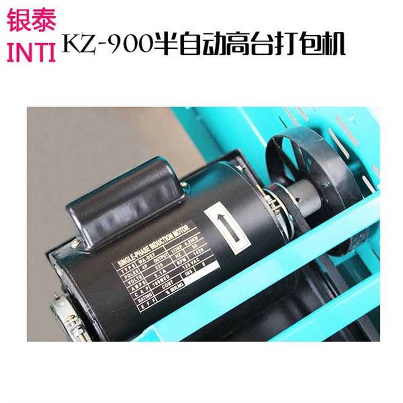 豪华型KZ-900半自动打包机纸箱盒子打包机PP带打包机捆扎机