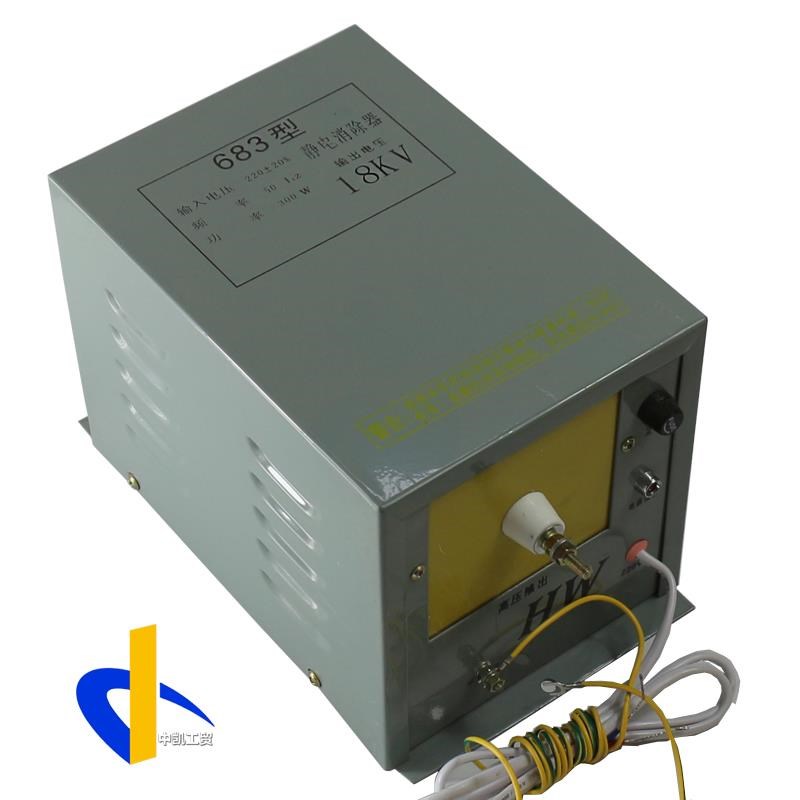 683型静电消除器16KV18KV制袋机油浸式除静电装置静电处理器宏昶