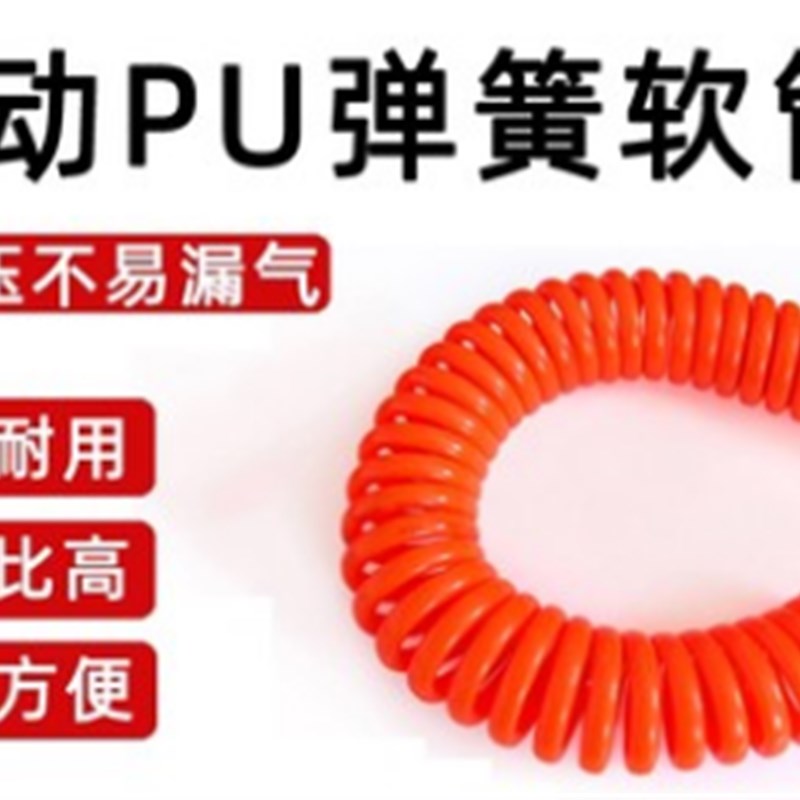 弹簧管PU8X5/PU10X6.5w/PU12X8弹簧气管伸缩管螺旋气管气动软管