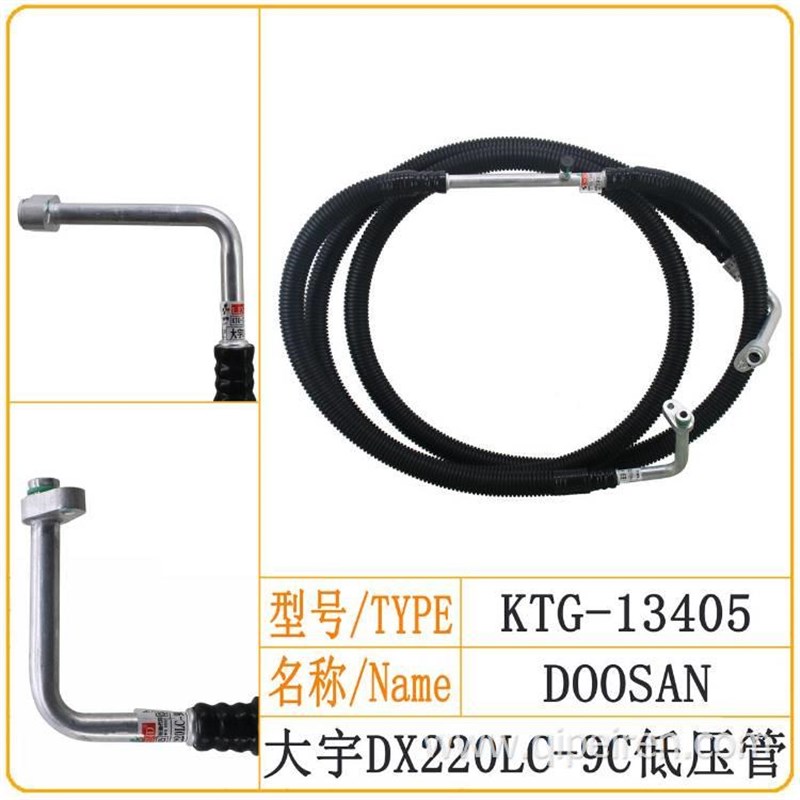 大宇斗山DX220LC-9C空调低压管压缩机-蒸发箱挖掘机空调配件管路