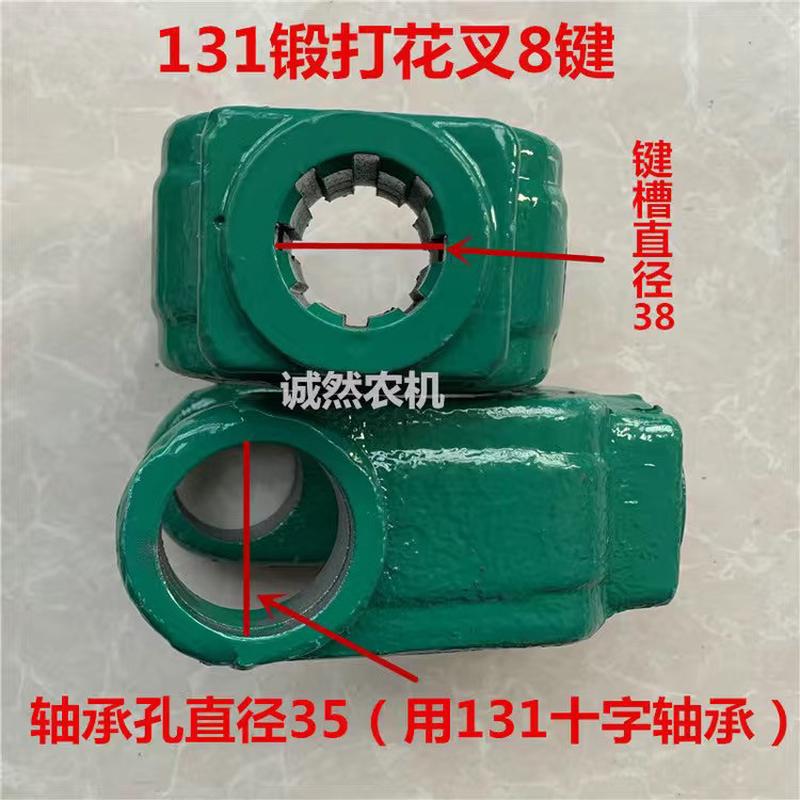 锻打131花键叉旋耕机传动轴140160花键叉焊接叉十字万向节叉u型叉