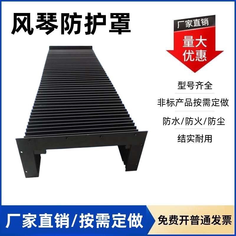 激光阻燃一字防尘帘风琴防护罩油火导轨圆耐高温方形铠盔甲皮老虎