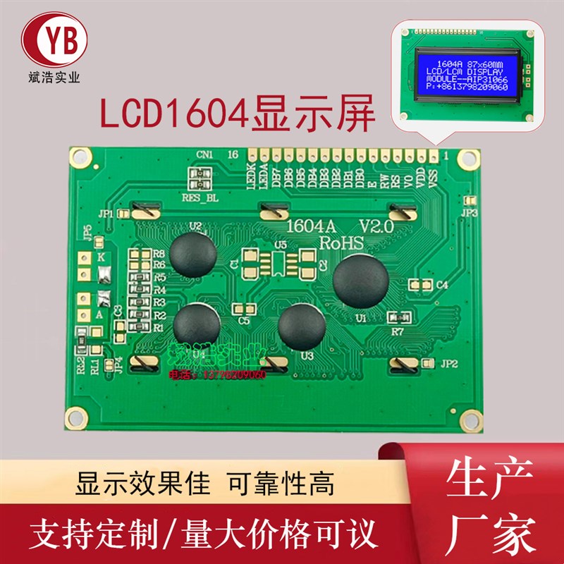 LCD b1604A字符液晶显示屏 并口 16X4工业点阵模块 工厂