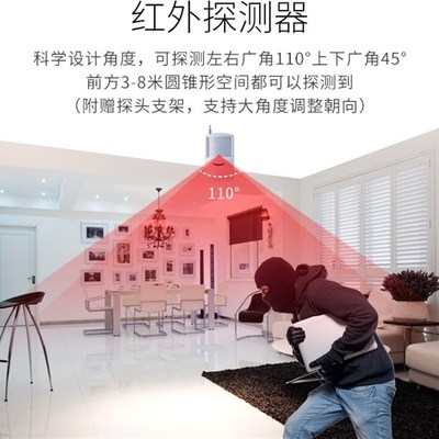 防盗报警器家用店铺果园养鸡场红外探测人体感应无线远距离安防