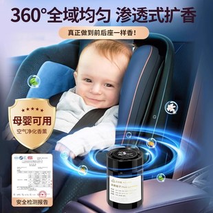车载香薰2025新款 持久留香汽车香水净化空气祛异味车内摆件