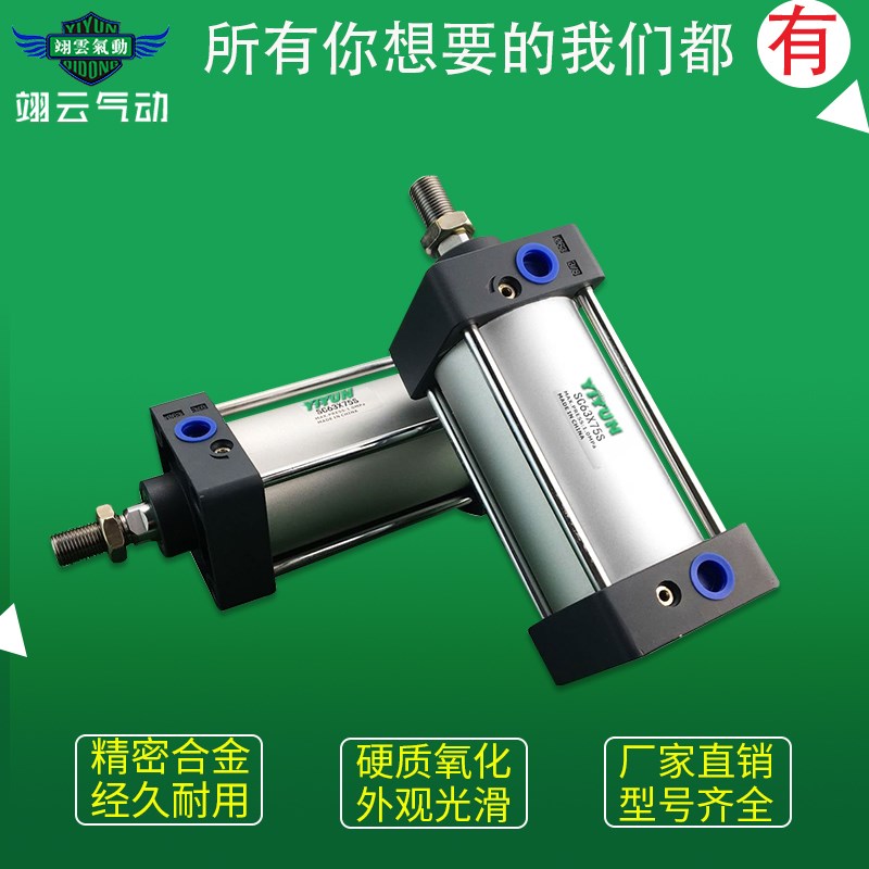 翊云气动拉杆标准气缸SC80X200SX225SX250SX300SX350SX400SX450S