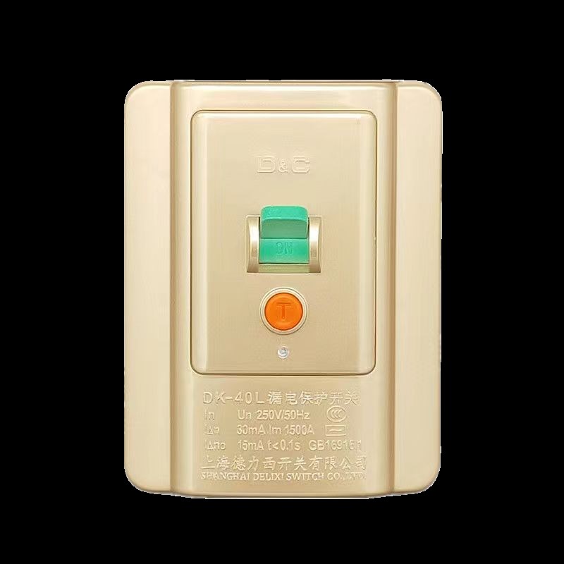 上德32A40A63A空调t热水器漏电保护开关柜机3匹漏保拉闸220V