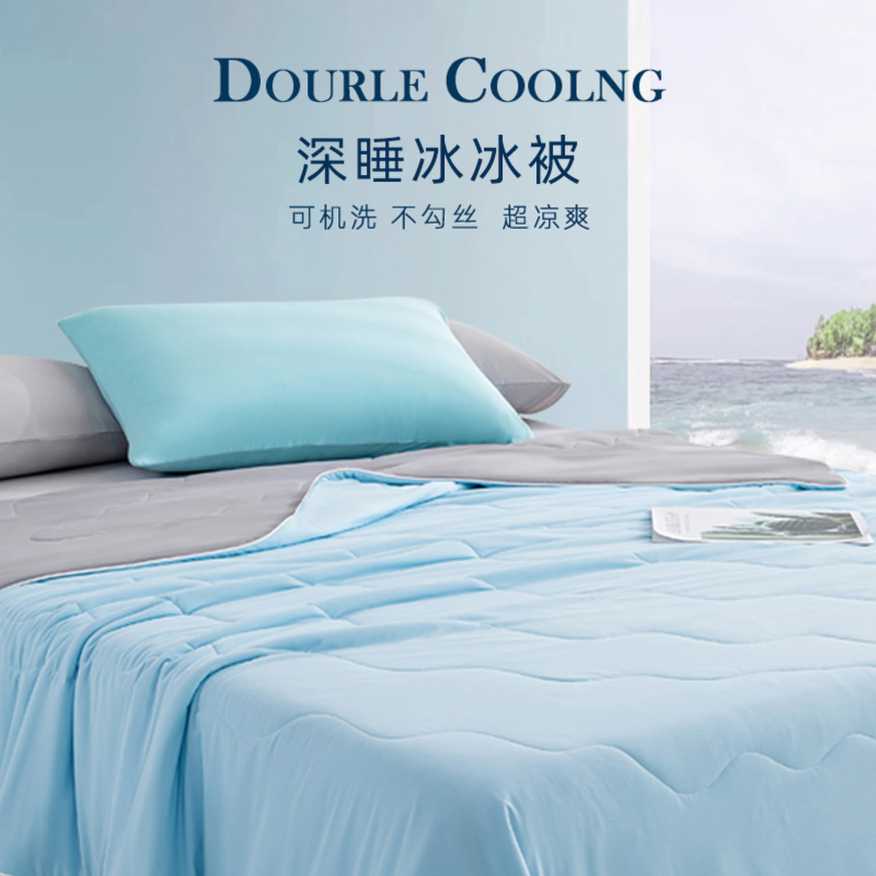 斯得福夏凉被空调被夏季可机洗冰丝冷感凉爽午休被子双人儿童