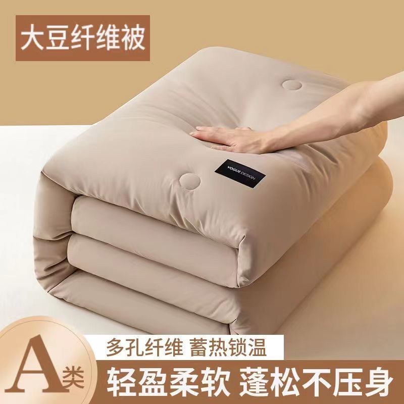 被子四季通用大豆被棉被被芯春秋被冬被加厚保暖单人宿舍学生秋冬