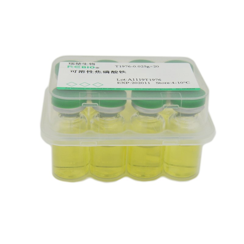 吖啶黄溶液 T1620 2.275mg20支/袋  包邮