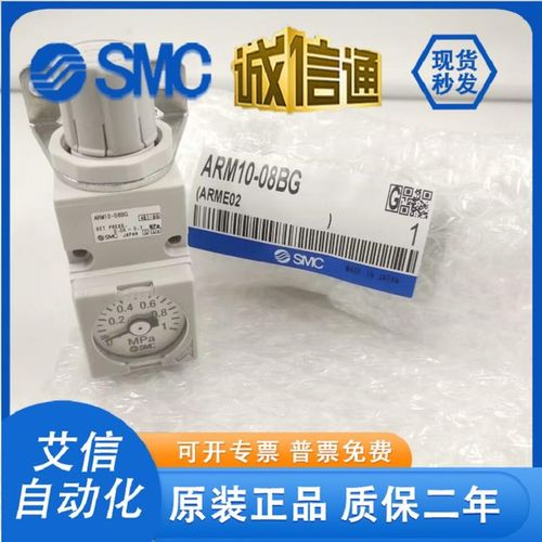 新款调压ARM10-06-08-18-20GP/BG ARM10F2/ARM10F1-18-2包邮