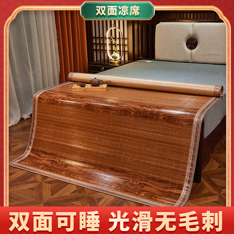 凉席1.5米竹席1.8米双面家用学生0.9米印花1.2米不折叠冰丝可水洗