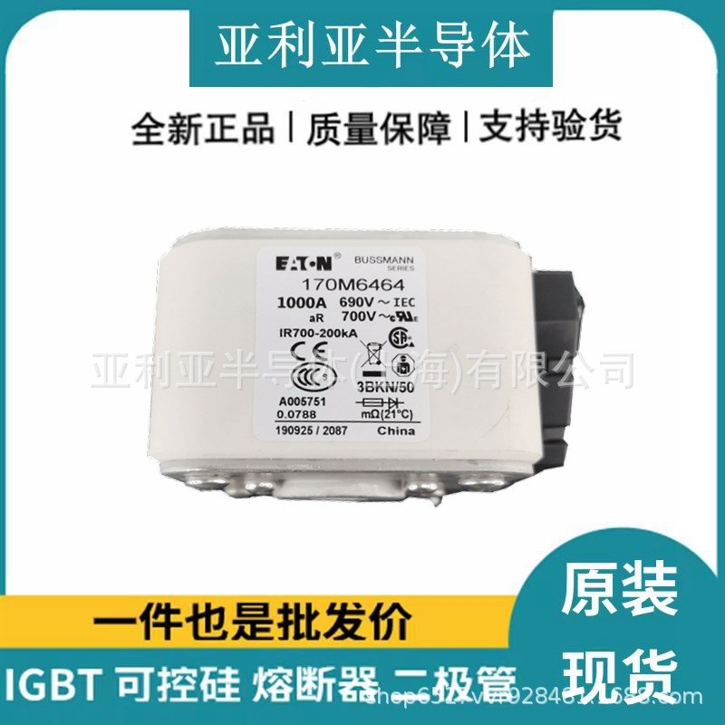 现货 交流陶瓷熔断器 170M6464 170FM6465 170M6469 断路器