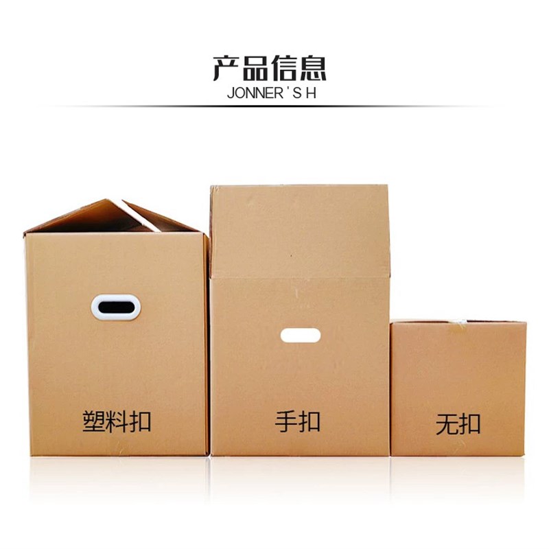 定做搬家纸箱60x40x50收纳周转箱超大瓦楞快递S物流箱加厚搬家纸