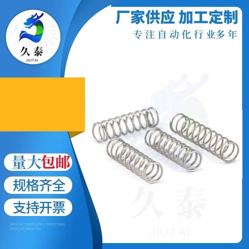 替代米思米圆线弹簧 UTT3 4 5 6 8 10-5 10 15 20 25 30 35 40~50