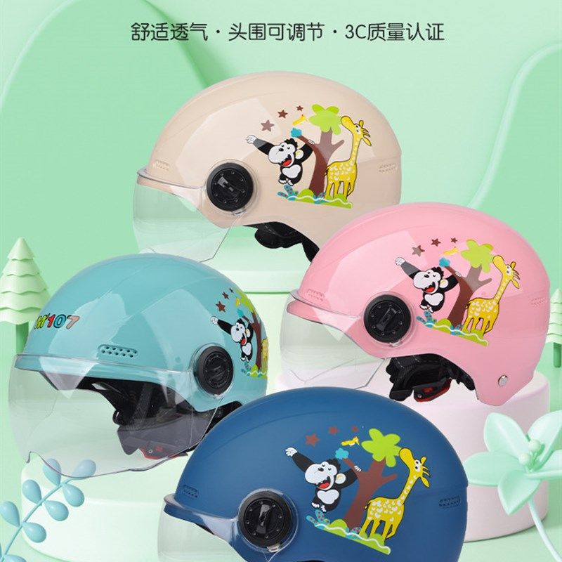 国标3C认证儿童头盔男孩女孩四季通用夏电动摩托车宝宝小孩安全帽