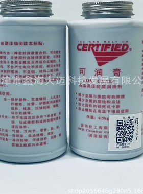 安治可润奇高温高压防腐润滑剂抗咬合剂防卡剂安治化工LOK-CEASE