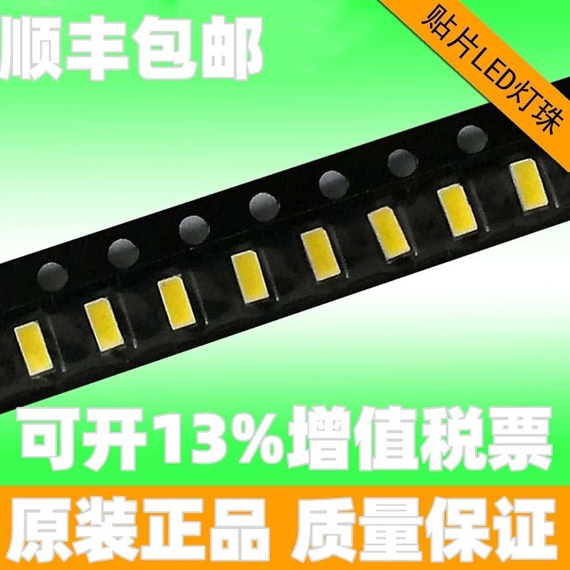 4014灯珠 20-22LM 正白 铁支架 显指70 贴片光源灯珠 4014灯