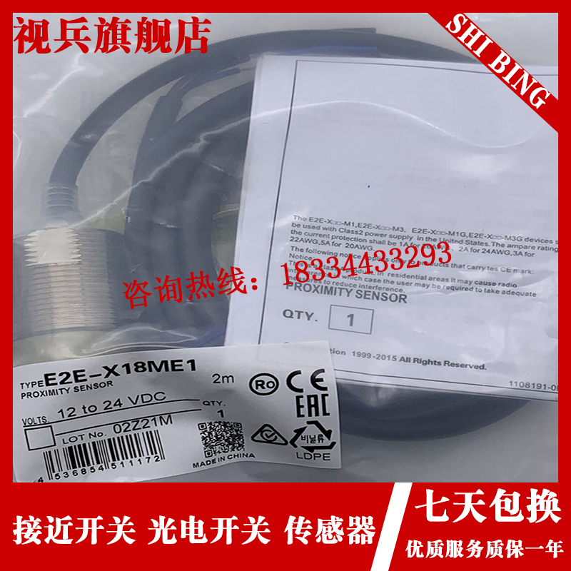 传感器全新 E2EMX4X1/X8X1/X1y5X1/X16MX1/X30MX1M1 X2 接近开