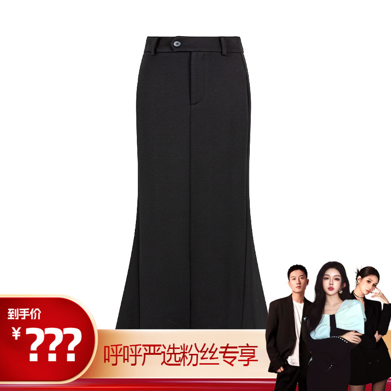 【呼呼严选专享】商场同款冬季新品高腰鱼尾半身裙N1610B44512