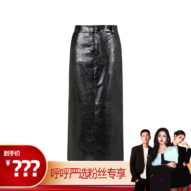 【呼呼严选专享】商场同款冬季新品中长款直身皮裙N1610A44526