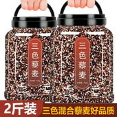 D正品 三色藜麦白藜麦饭黑糙米饭五谷杂粮米粗粮即食青海孕