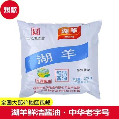 D正品浙江杭州湖羊鲜洁酱