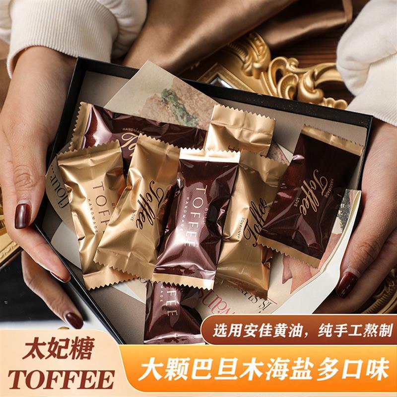 D海盐巴旦木太妃糖toffee