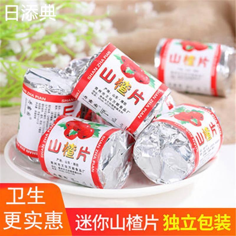 D正品山楂片老式零食90后怀旧儿童开胃酸甜蜜饯山楂零食小