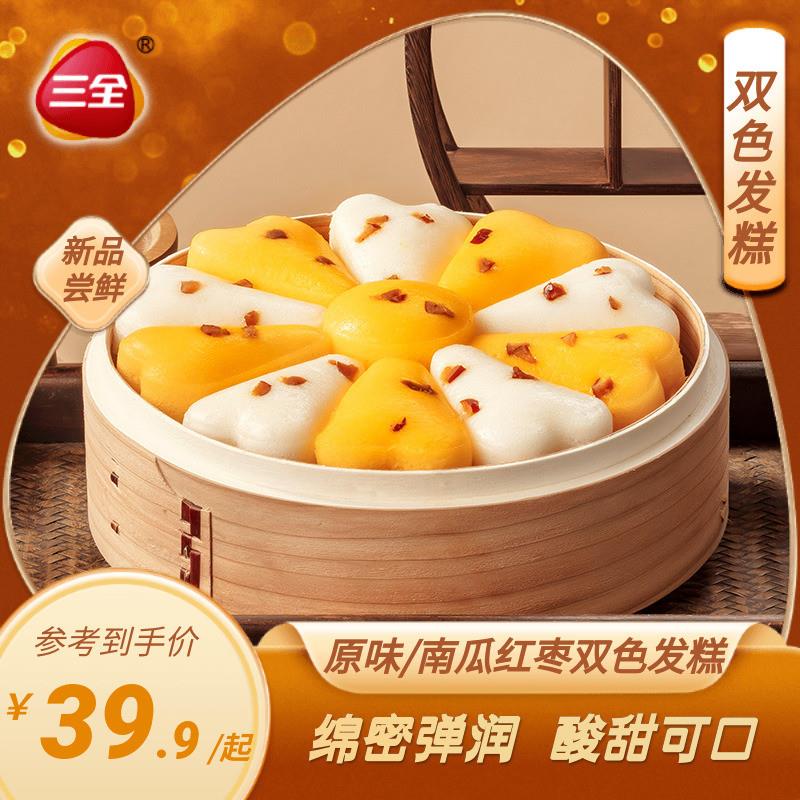 D双色发糕原味南瓜点心早