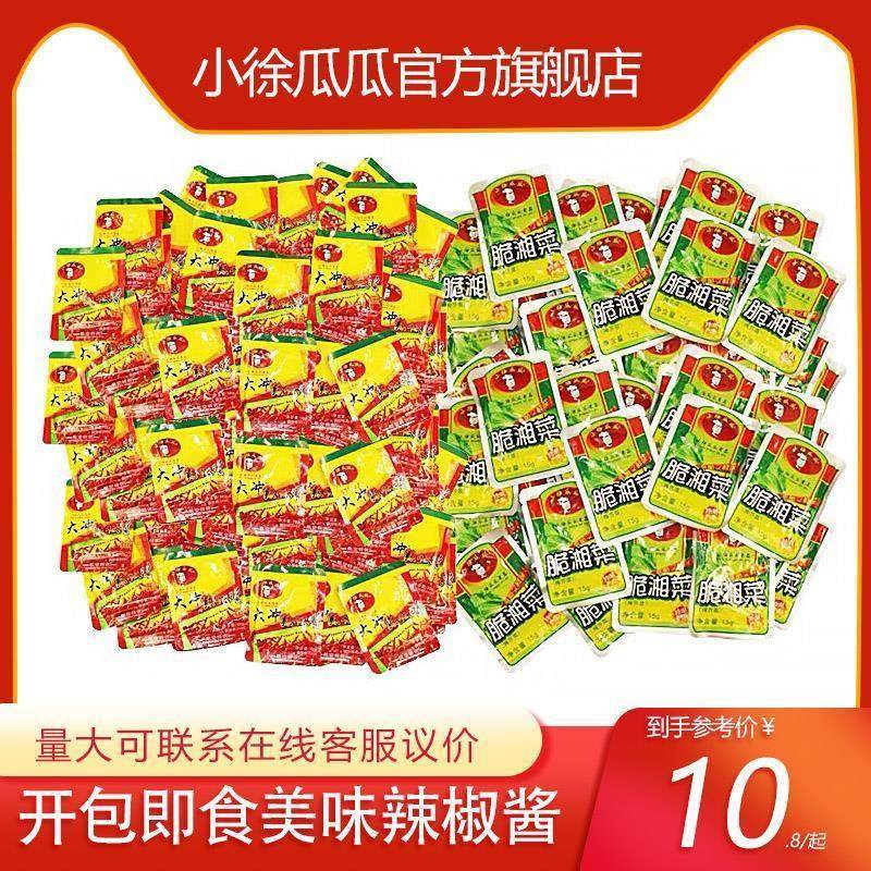 D正品湖南特产小徐瓜瓜大冲辣椒酱小袋装脆湘菜香辣下饭菜