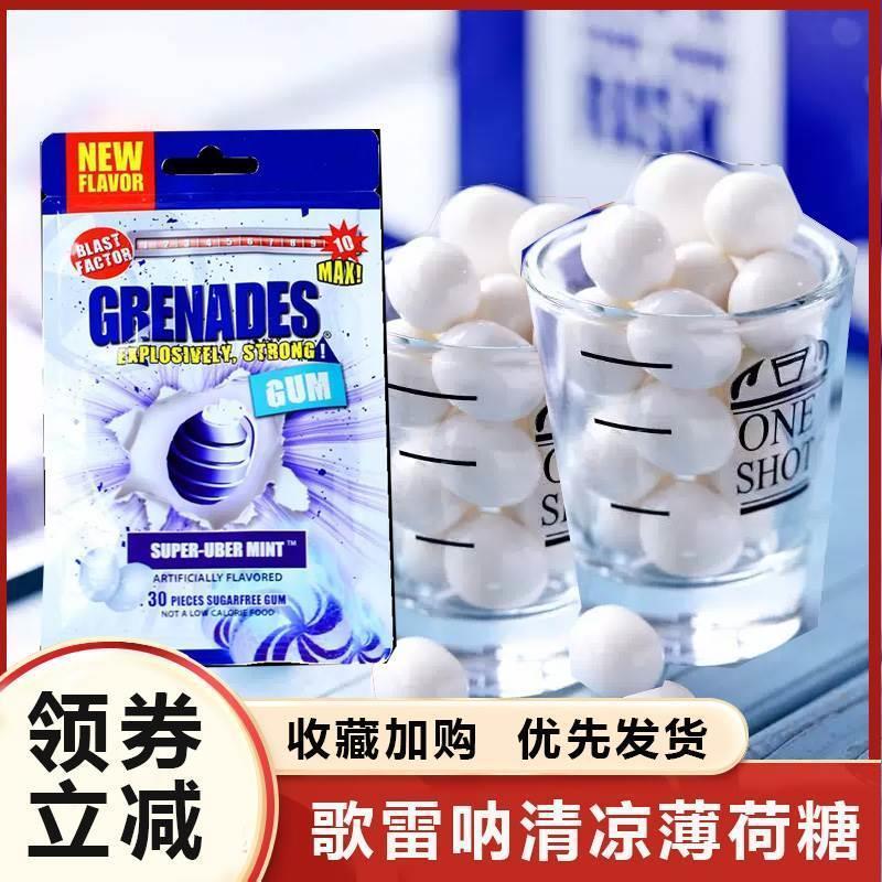 D正品歌雷呐Grenades十级超级薄荷味口香糖清凉糖白鹿同款旗舰店