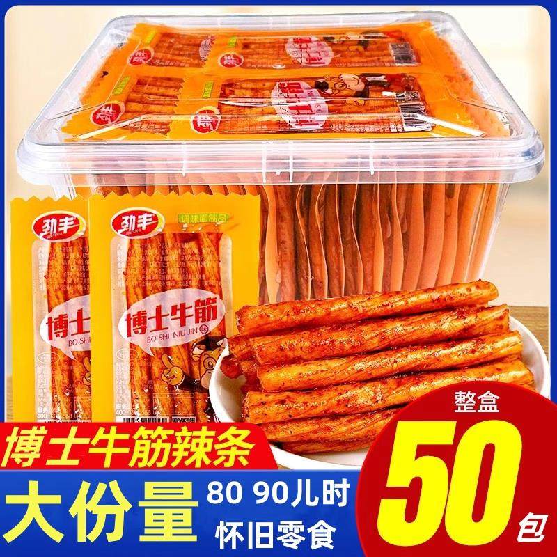 D正品劲丰博士牛筋辣条零食小吃休闲食品经典网红面筋小素,零食/坚果/特产,面筋制品,淘宝优惠券,粉丝福利购,淘宝优惠卷