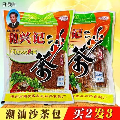 D正品潮汕特产和兴记沙茶